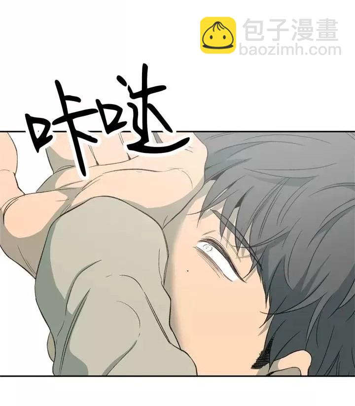 同情的形態 - 第74話(1/4) - 6