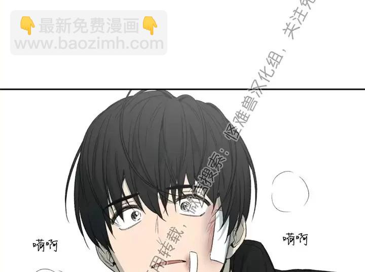 同情的形態 - 第74話(1/4) - 1