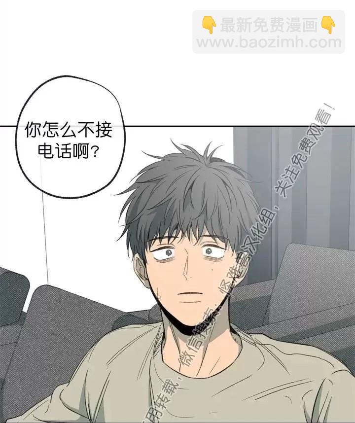 同情的形態 - 第74話(1/4) - 7