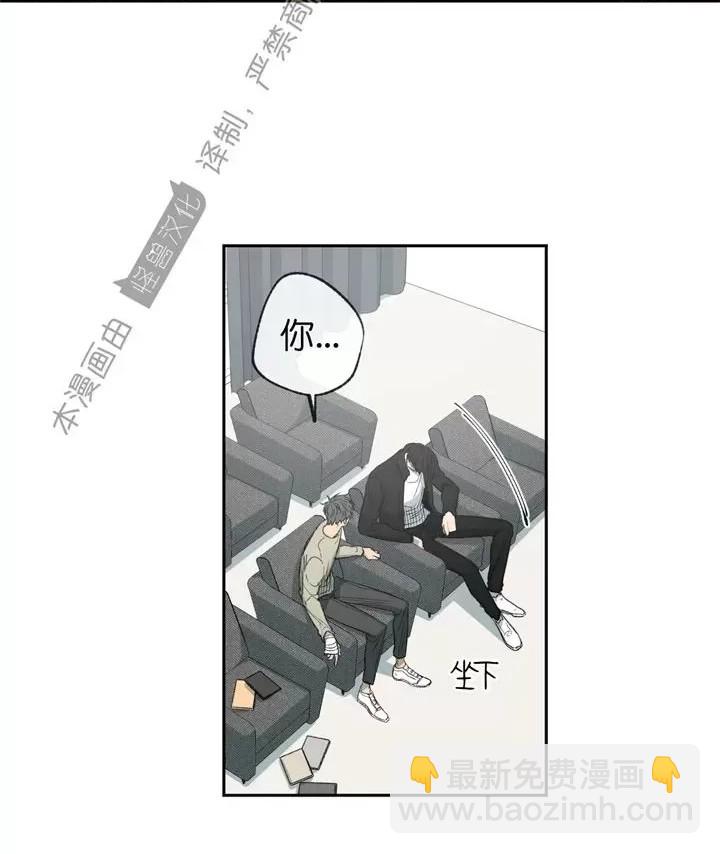同情的形態 - 第74話(1/4) - 8