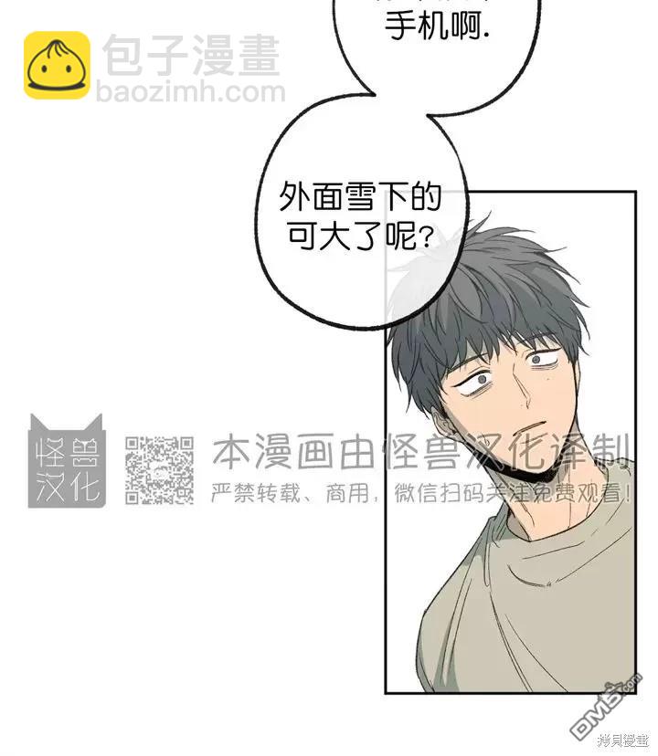 同情的形態 - 第74話(1/4) - 2