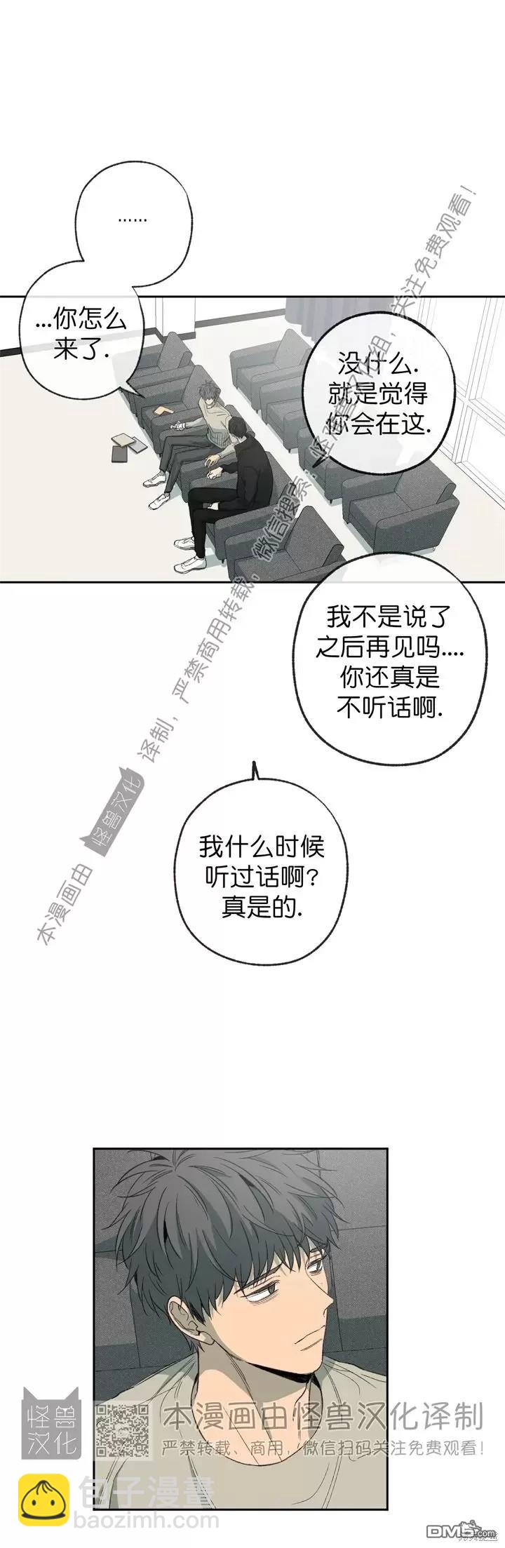 同情的形態 - 第74話(1/4) - 3