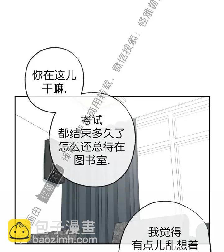 同情的形態 - 第74話(1/4) - 5