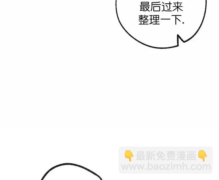同情的形態 - 第74話(1/4) - 6