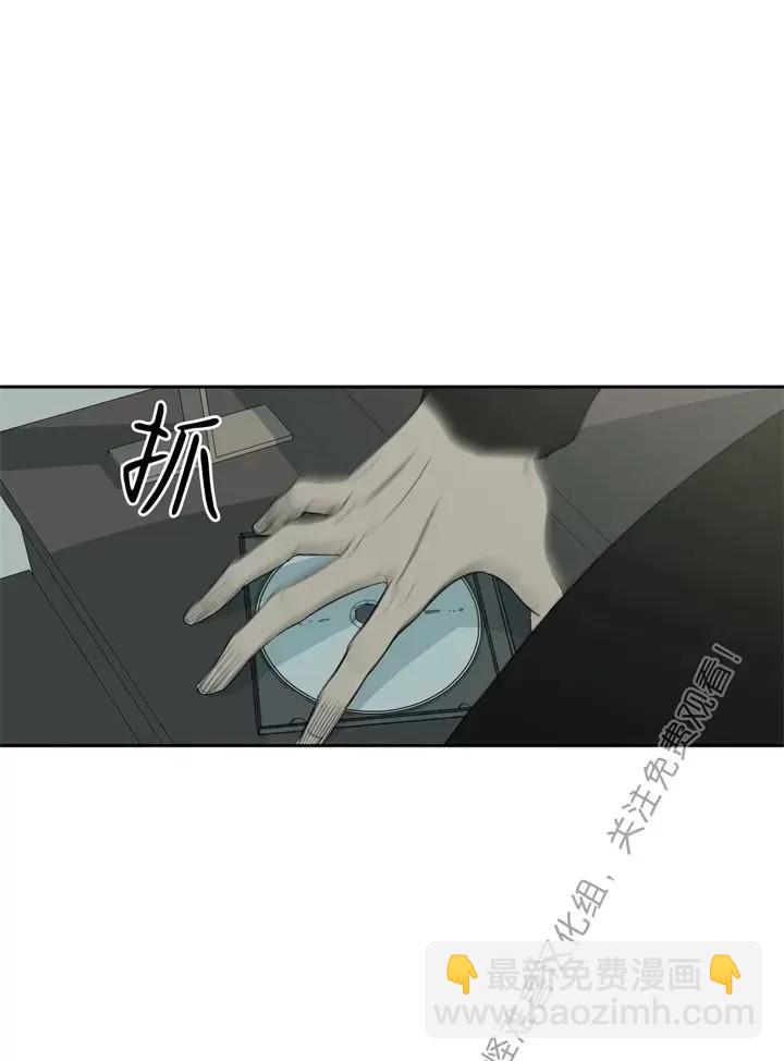 同情的形態 - 第74話(1/4) - 5