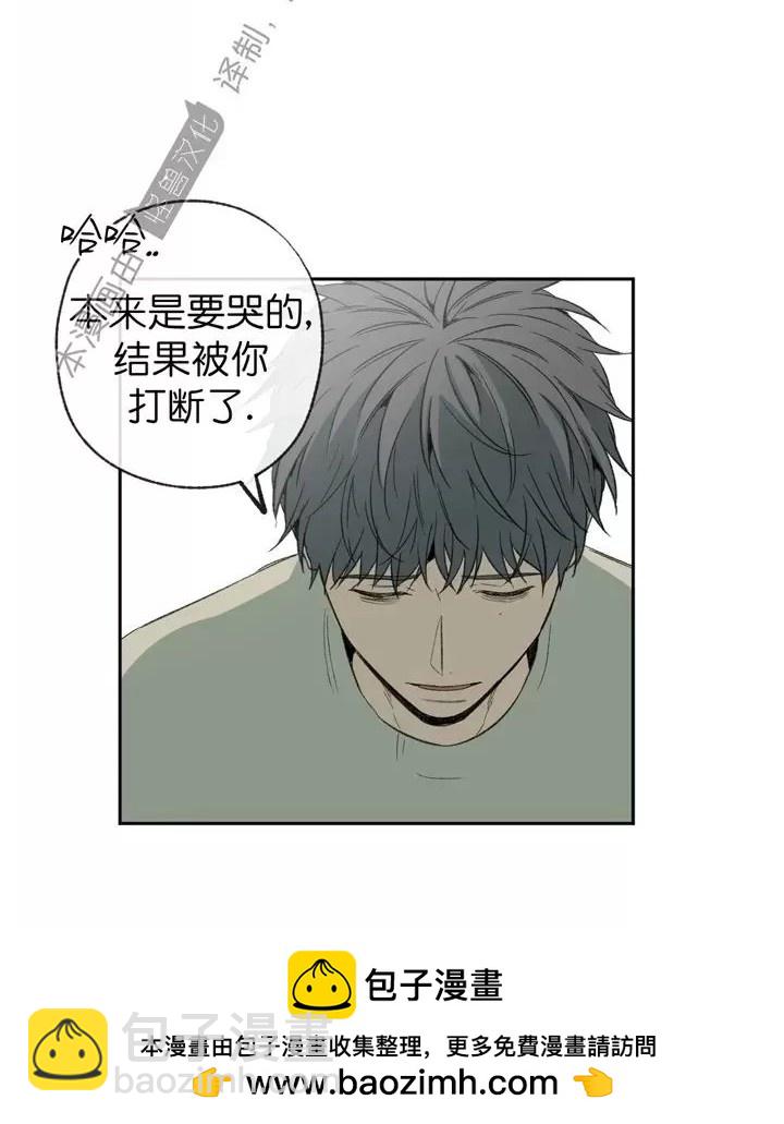 同情的形態 - 第74話(1/4) - 2