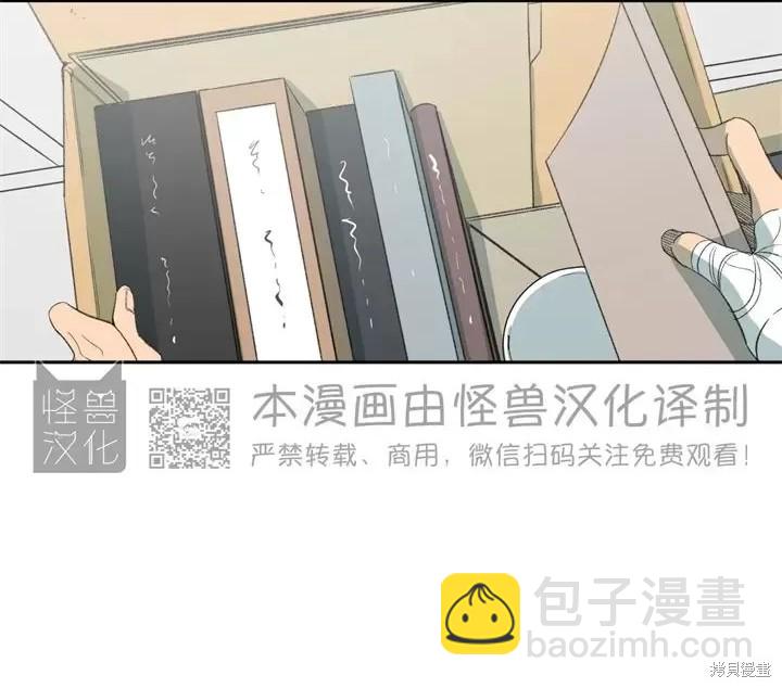 同情的形態 - 第74話(1/4) - 8