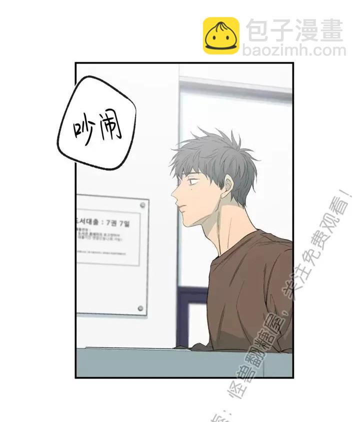 同情的形態 - 番外7(1/3) - 4