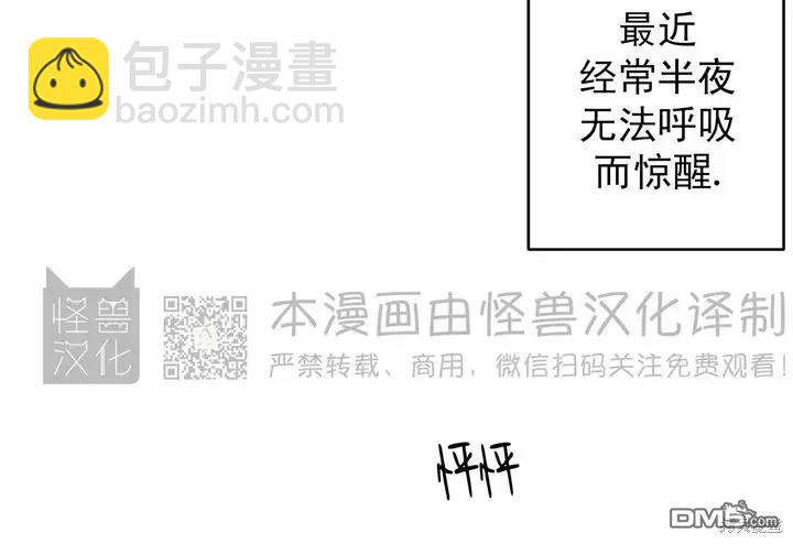 同情的形態 - 番外7(1/3) - 7