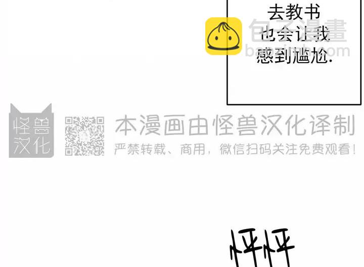 同情的形態 - 番外7(1/3) - 1
