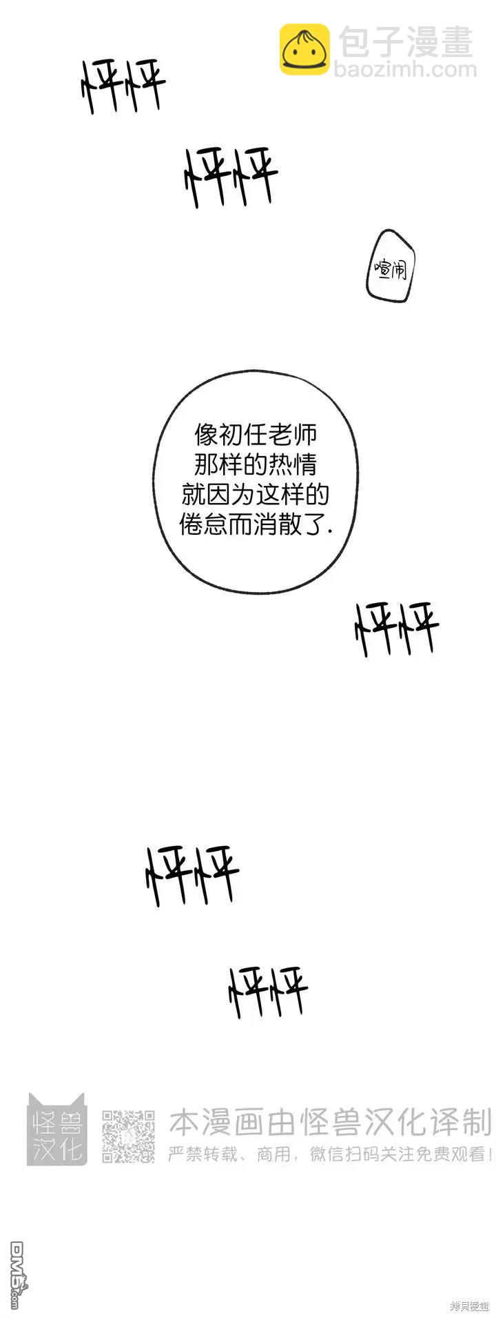 同情的形態 - 番外7(1/3) - 4