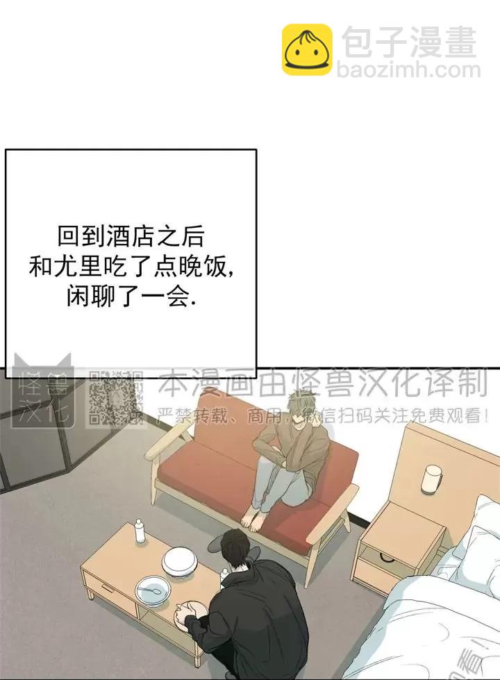 同情的形態 - 番外7(1/3) - 5