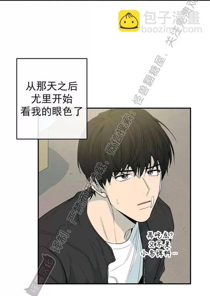 同情的形態 - 番外7(1/3) - 6