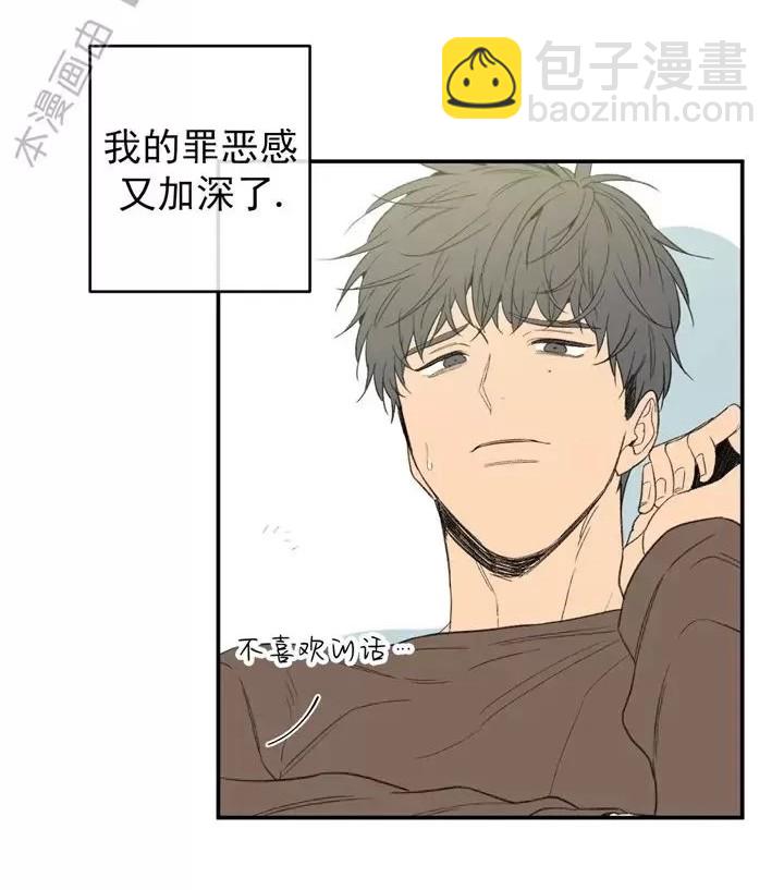 同情的形態 - 番外7(1/3) - 7
