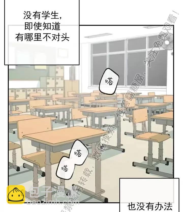 同情的形態 - 番外7(1/3) - 3