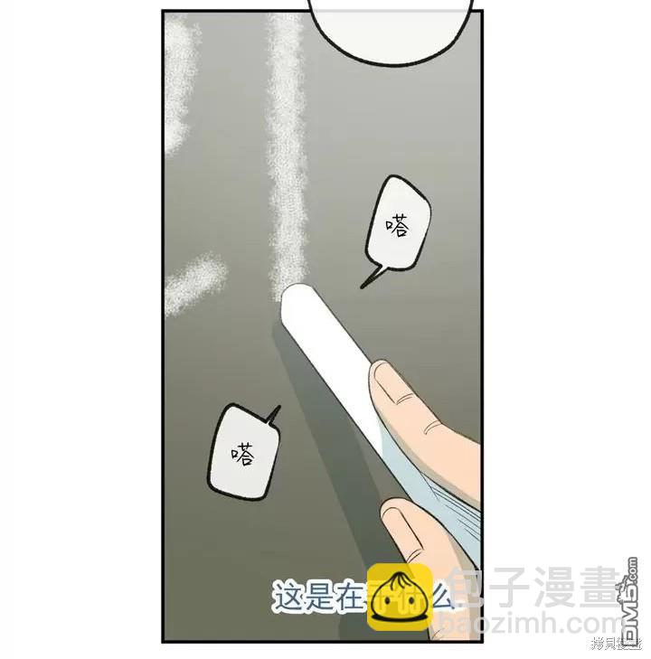 同情的形態 - 番外7(1/3) - 5
