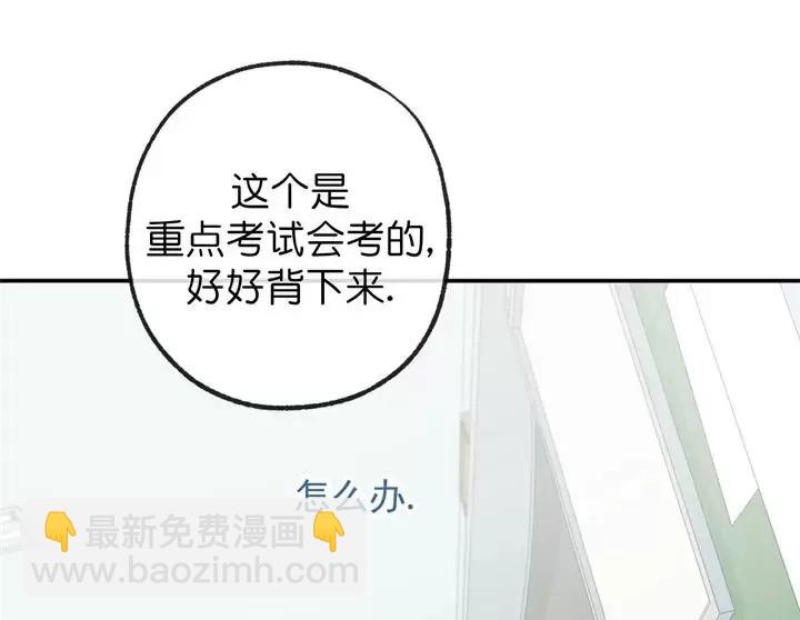 同情的形態 - 番外7(1/3) - 7