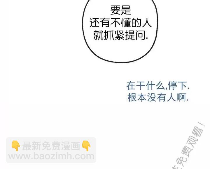 同情的形態 - 番外7(1/3) - 1