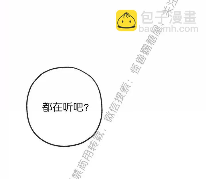 同情的形態 - 番外7(1/3) - 2