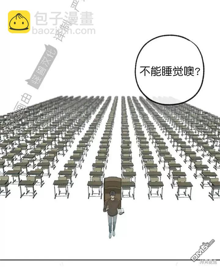 同情的形態 - 番外7(1/3) - 3