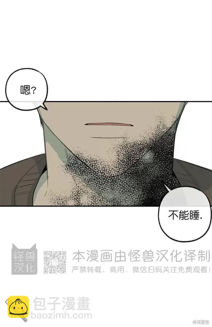 同情的形態 - 番外7(1/3) - 4