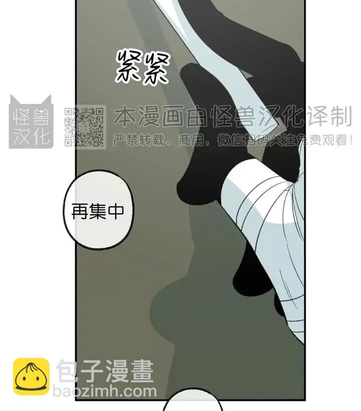 同情的形態 - 番外7(1/3) - 6