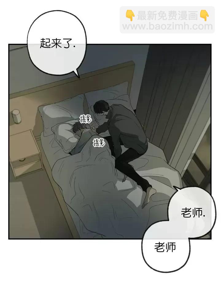 同情的形態 - 番外7(1/3) - 3