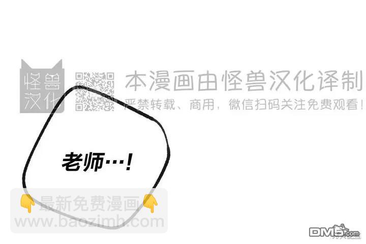 同情的形態 - 番外7(1/3) - 4