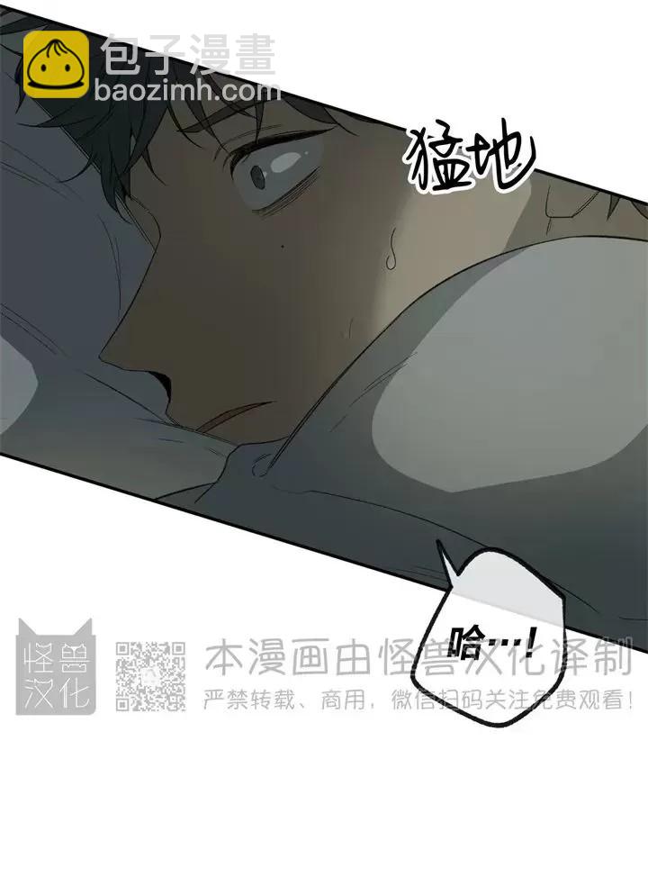 同情的形態 - 番外7(1/3) - 5