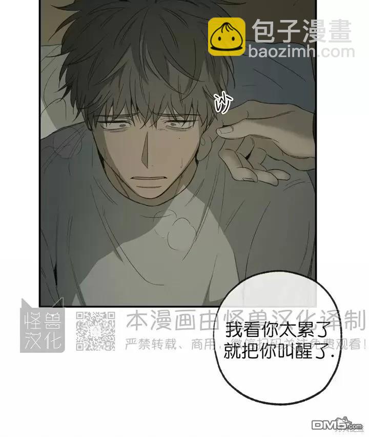 同情的形態 - 番外7(1/3) - 1
