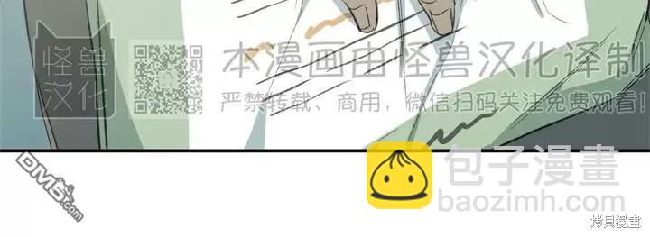 同情的形態 - 番外7(1/3) - 5