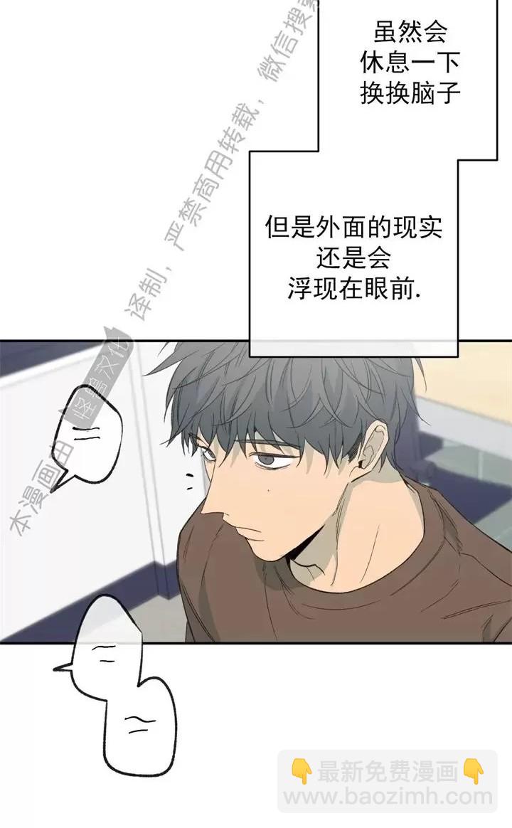 同情的形態 - 番外7(1/3) - 8