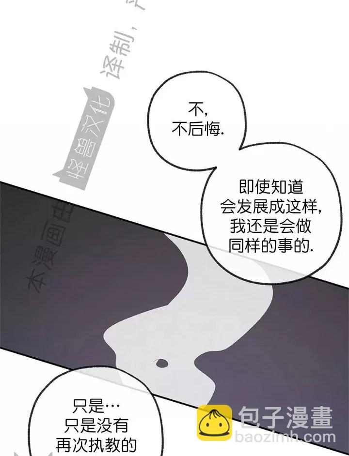 同情的形態 - 番外13(1/3) - 8