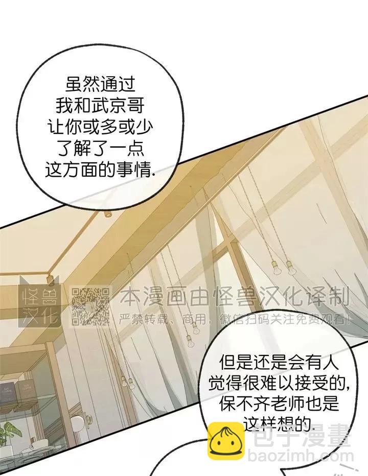 同情的形態 - 番外13(1/3) - 6