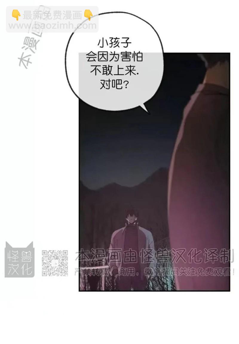 同情的形態 - 番外15(1/3) - 2