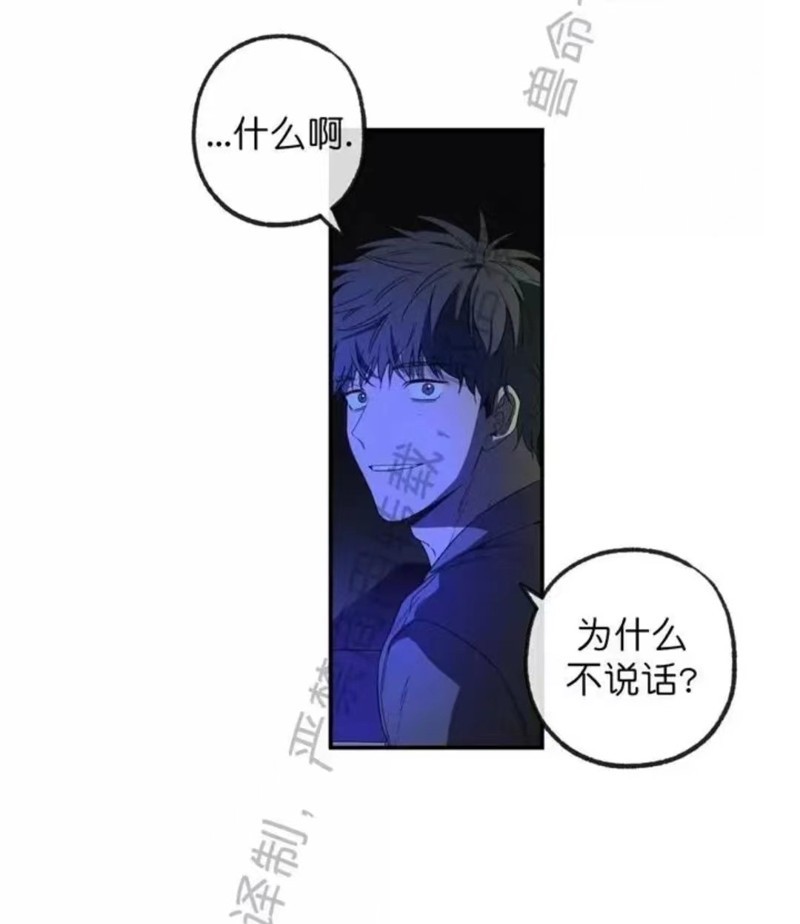 同情的形態 - 番外15(1/3) - 4