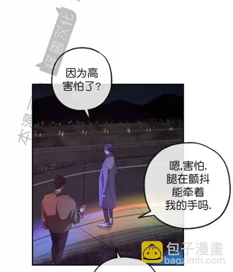 同情的形態 - 番外15(1/3) - 5