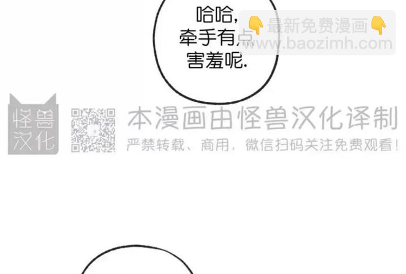 同情的形態 - 番外15(1/3) - 6