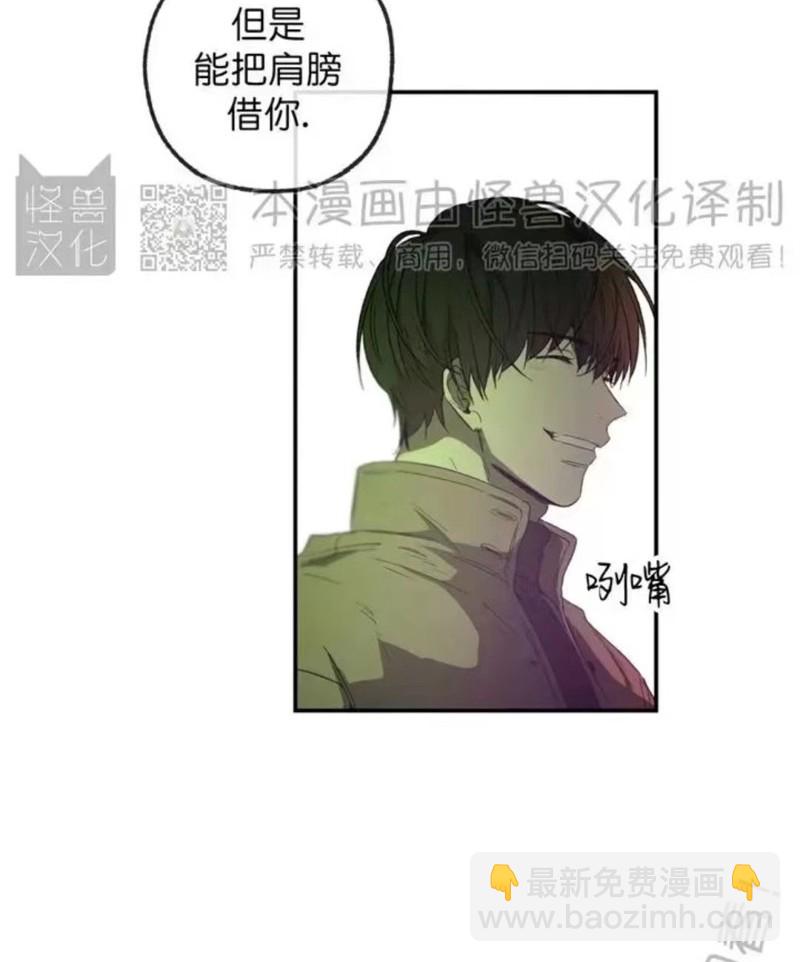 同情的形態 - 番外15(1/3) - 7
