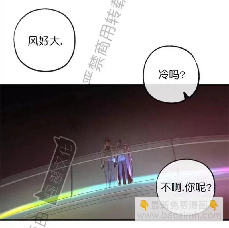 同情的形態 - 番外15(1/3) - 1