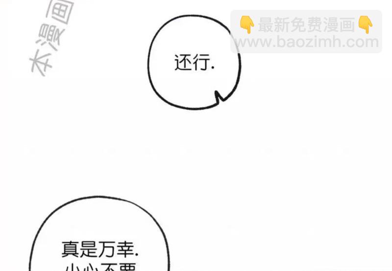 同情的形態 - 番外15(1/3) - 2