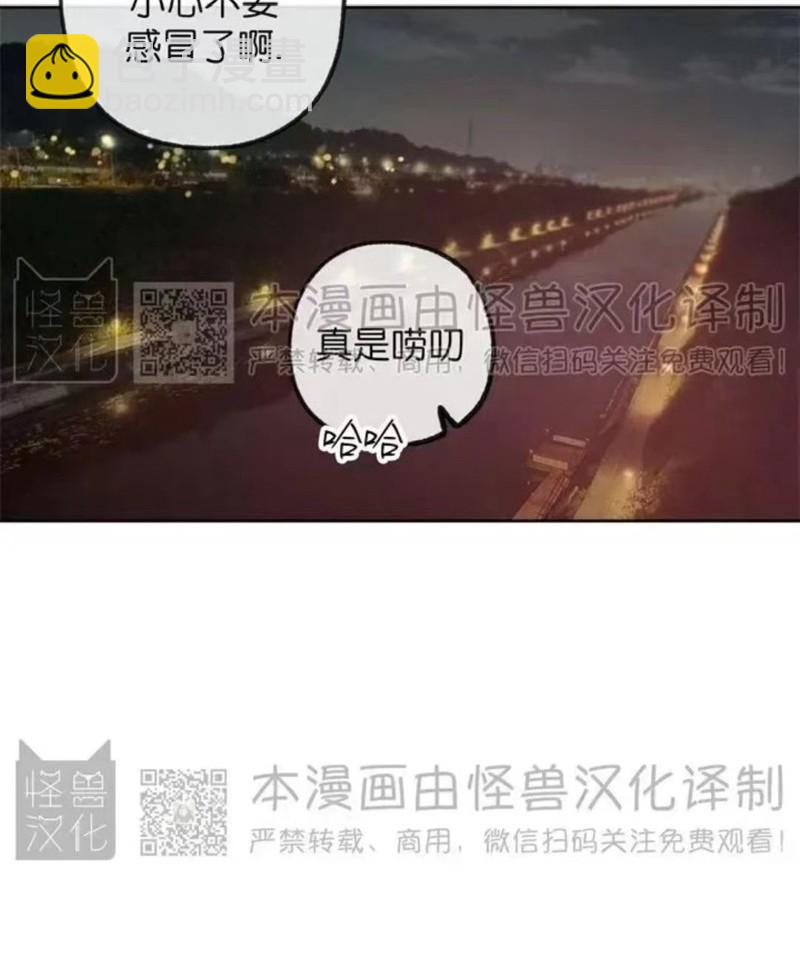同情的形態 - 番外15(1/3) - 3