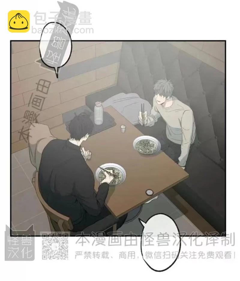 同情的形態 - 番外15(1/3) - 3