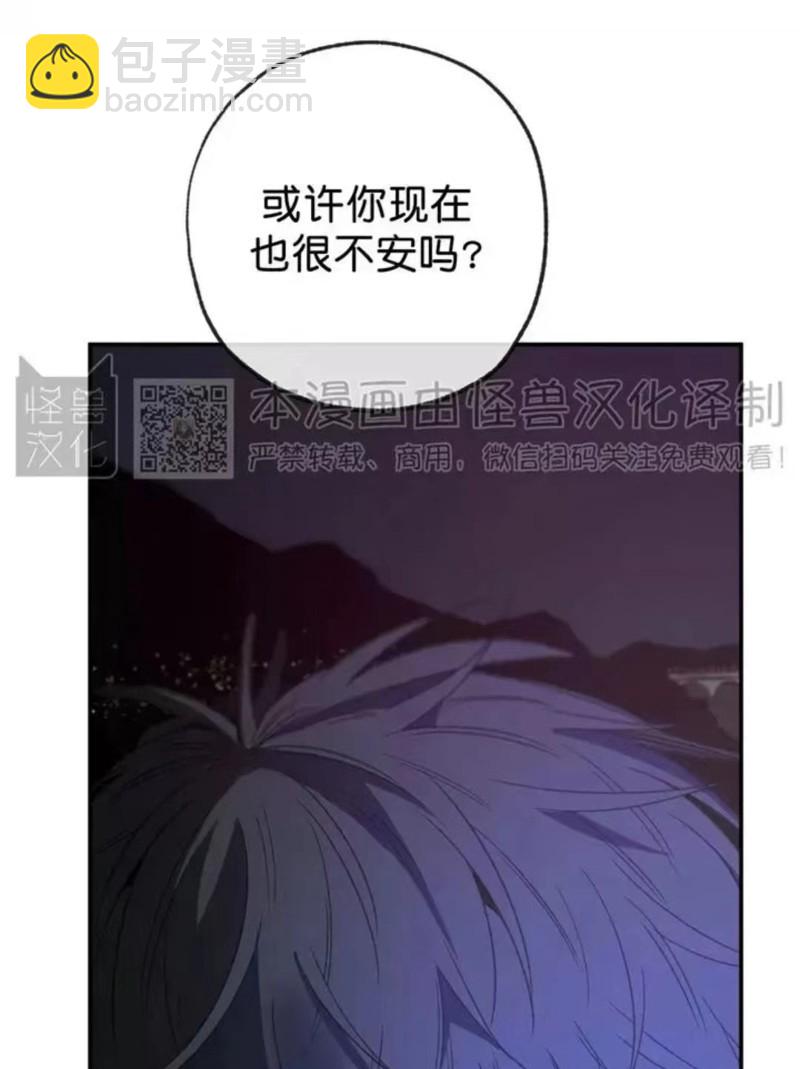 同情的形態 - 番外15(1/3) - 7