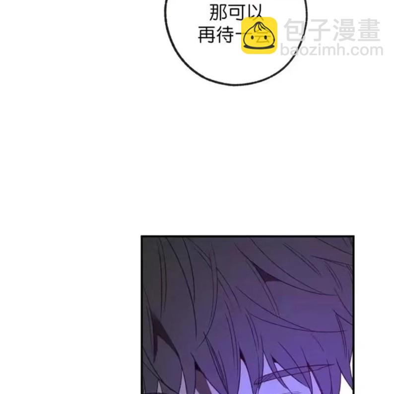 同情的形態 - 番外15(1/3) - 3