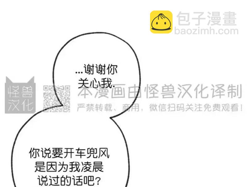 同情的形態 - 番外15(1/3) - 5
