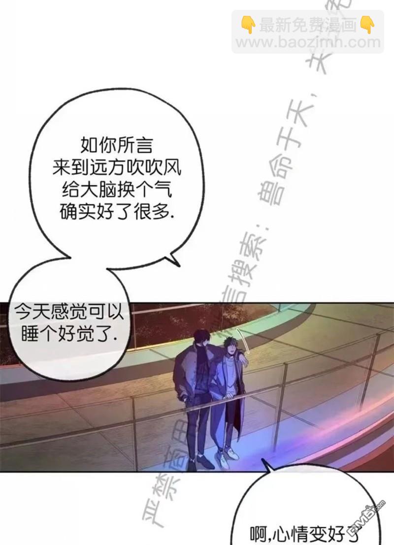 同情的形態 - 番外15(1/3) - 7