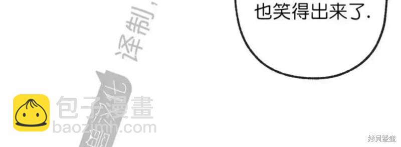 同情的形態 - 番外15(1/3) - 8
