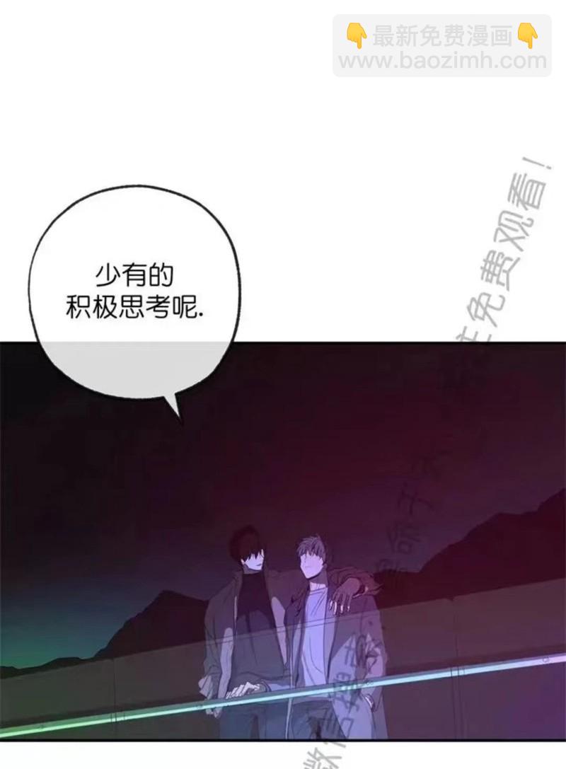 同情的形態 - 番外15(1/3) - 4