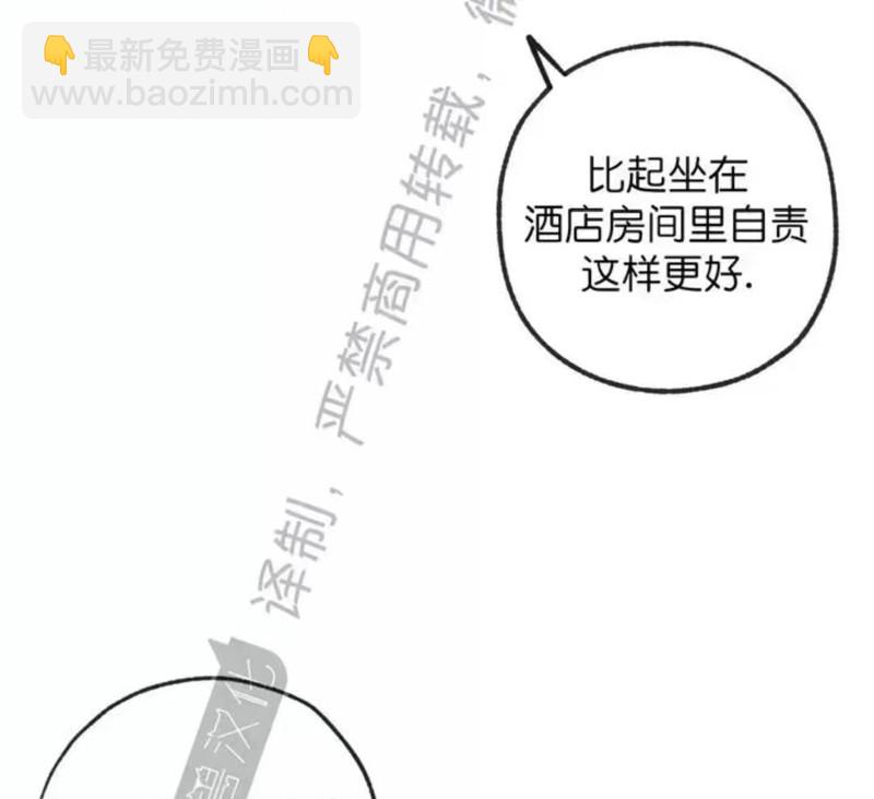 同情的形態 - 番外15(1/3) - 5